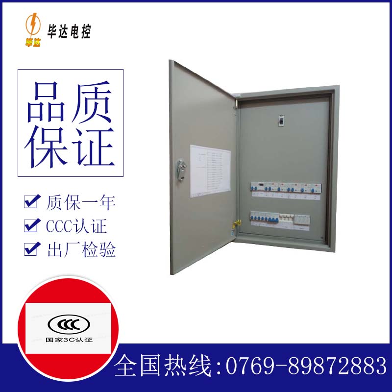 行唐成套配电箱